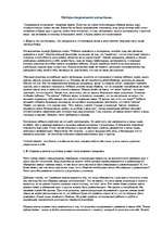 Konspekts 'Методы современного воспитания', 1.