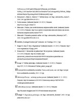 Referāts 'Darbinieku apmierinātība ar darbu un lojalitāte Dundagas novada pašvaldības iest', 32.