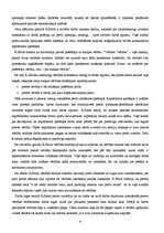 Referāts 'Ādama Smita dzīves stāsts un ieguldījumi ekonomikā', 6.