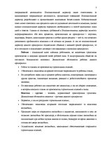 Biznesa plāns 'ООО "Latgales ķieģelis"', 5.