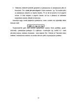 Referāts 'Latvijas iekšzemes kopprodukts, tā dinamika un attīstības tendences', 14.