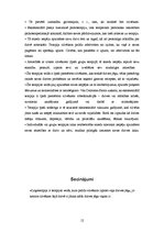 Referāts 'V.Frankla logoterapija un R.Meija eksistenciālā terapija', 12.