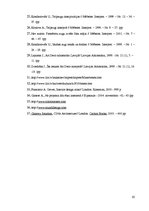 Diplomdarbs 'Funkcionālo telpu krāsu noformējums atkarībā no cilvēku vecuma', 65.