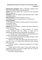 Diplomdarbs 'Funkcionālo telpu krāsu noformējums atkarībā no cilvēku vecuma', 70.