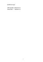 Referāts 'Nodarbība pirmsskolas bērniem', 4.