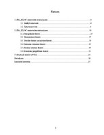 Referāts 'SIA "Elpa" makrovides un mikrovides raksturojums', 2.