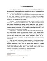 Referāts 'A/s "Laima"', 5.