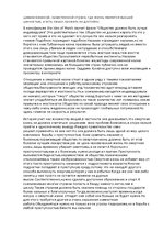 Eseja 'Аргументы за и против смертной казни', 3.