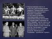 Prezentācija 'Потсдамская конференция', 4.