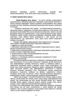 Diplomdarbs 'Разработка информационно - поисковой системы для SIA "Logu dekors"', 22.
