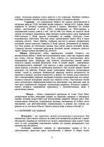 Diplomdarbs 'Разработка информационно - поисковой системы для SIA "Logu dekors"', 27.