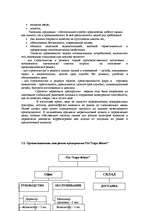 Diplomdarbs 'Разработка информационно - поисковой системы для SIA "Logu dekors"', 38.