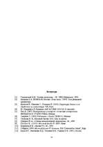 Diplomdarbs 'Разработка информационно - поисковой системы для SIA "Logu dekors"', 74.