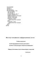 Diplomdarbs 'Разработка информационно - поисковой системы для SIA "Logu dekors"', 79.