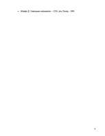 Konspekts 'Konflikta apraksts un situācijas analīze', 6.