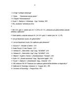 Prakses atskaite 'Uzņēmuma "Autonoma" tirgus analīze un pirkšanas apjoma prognozēšana', 32.