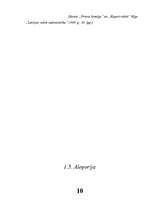 Referāts 'Literatūras teorija', 10.