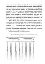 Referāts 'Русский календарь и его реформы', 6.