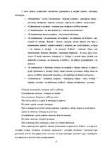 Referāts 'Русский календарь и его реформы', 9.