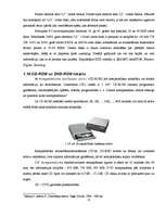 Referāts 'Informācijas tehnoloģijas "Studenta mājas ofiss"', 15.