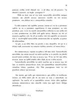 Diplomdarbs 'Teatralizācija muzejos', 56.