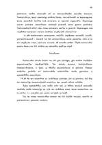 Diplomdarbs 'Teatralizācija muzejos', 60.