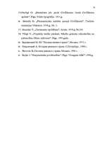 Diplomdarbs 'Testamentārā mantošana ', 76.