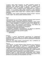 Konspekts 'Билеты экзаменационные по дисциплине Таможенное регулирование внешнеэкономическо', 2.