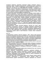 Konspekts 'Билеты экзаменационные по дисциплине Таможенное регулирование внешнеэкономическо', 4.