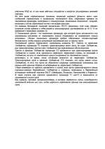 Konspekts 'Билеты экзаменационные по дисциплине Таможенное регулирование внешнеэкономическо', 5.