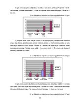 Referāts 'Cittautu ēdieni latviešu ēdienkartē', 26.