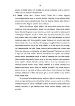 Diplomdarbs 'Radošās darbības veicināšanas iespējas vizuālās mākslas nodarbībās sākumskolas 1', 56.