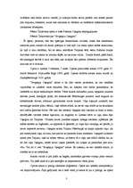 Eseja 'Jevgeņijs Oņegins', 3.