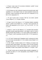 Referāts 'Objekta sagatavošana privatizācijai', 28.