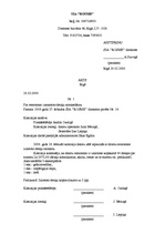 Paraugs 'Aktu paraugi', 1.