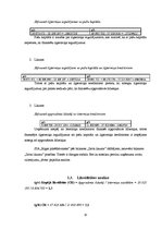 Referāts 'SIA "Rīgas pilsētbūvnieks" iekšējais audits', 10.