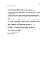 Referāts 'Vīrišķā faktora izmantošana AS "Aldaris" un žurnāla "FHM" reklāmās', 40.