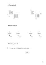 Konspekts 'Nepārtrauktas sijas aprēķins', 4.