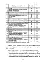 Diplomdarbs 'Dabas resursu nodoklis', 38.