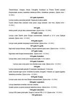 Referāts 'Basketbols', 20.