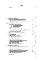 Diplomdarbs 'Sīpolloku ieguves iespējas neapkurināmās plēves seguma siltumnīcās', 3.