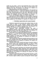 Diplomdarbs 'Sīpolloku ieguves iespējas neapkurināmās plēves seguma siltumnīcās', 16.