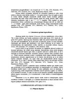 Diplomdarbs 'Sīpolloku ieguves iespējas neapkurināmās plēves seguma siltumnīcās', 17.