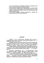 Diplomdarbs 'Sīpolloku ieguves iespējas neapkurināmās plēves seguma siltumnīcās', 33.