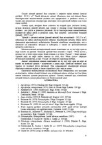 Diplomdarbs 'Sīpolloku ieguves iespējas neapkurināmās plēves seguma siltumnīcās', 34.