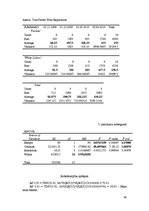 Diplomdarbs 'Sīpolloku ieguves iespējas neapkurināmās plēves seguma siltumnīcās', 39.