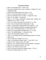 Referāts 'Deviantas uzvedības cēloņi bērniem', 20.