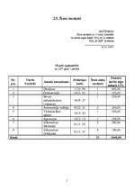 Referāts 'Praktiskais darbs personālvadībā', 7.