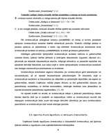 Referāts 'Inventarizācijas tiesiskā reglamentācija un norises problēmas', 16.