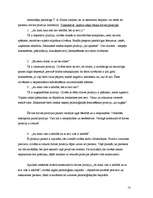 Referāts 'Sociālā mijiedarbība jeb sociālā interakcija', 13.